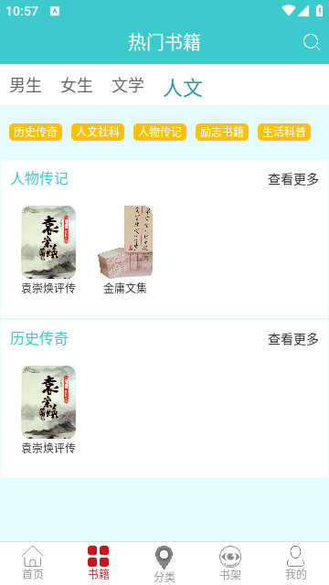 云书阅读