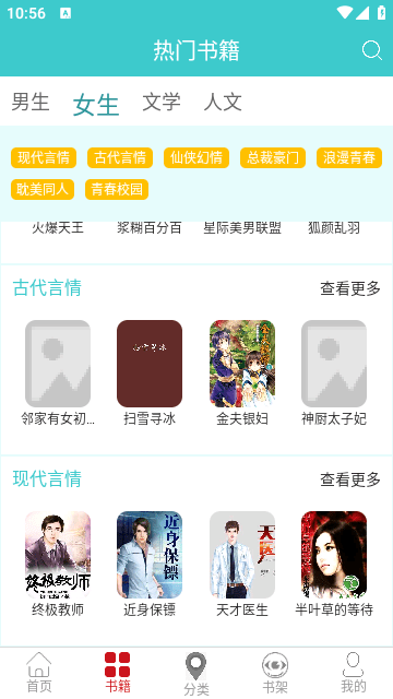 云书阅读