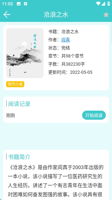 云书阅读