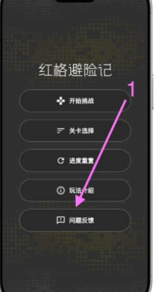 红格避险记影视