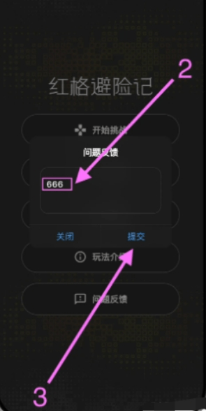 红格避险记影视