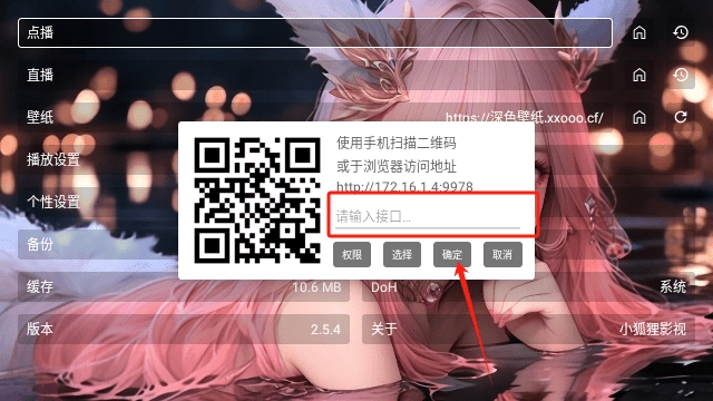 小狐狸影视TV版
