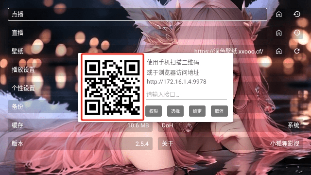 小狐狸影视TV版