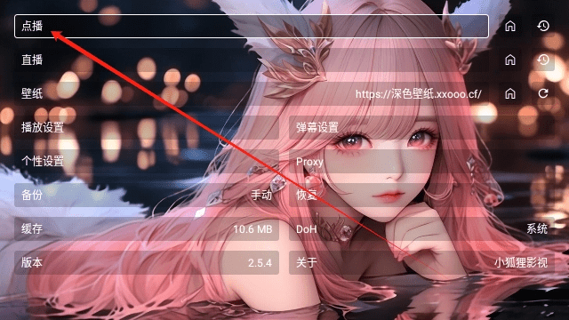 小狐狸影视TV版