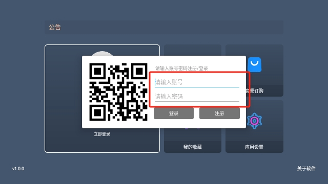 优优兔TV