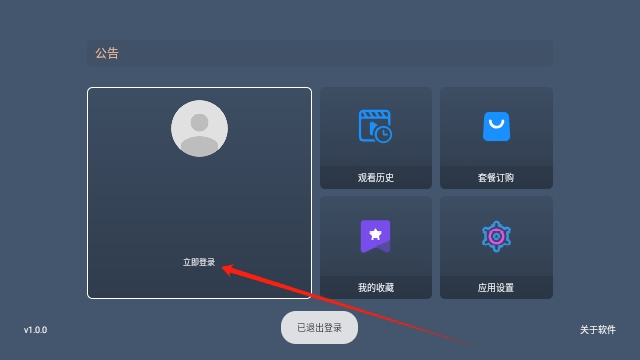 优优兔TV