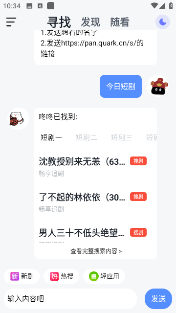 喵喵短剧