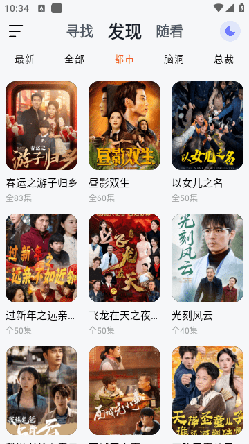 喵喵短剧