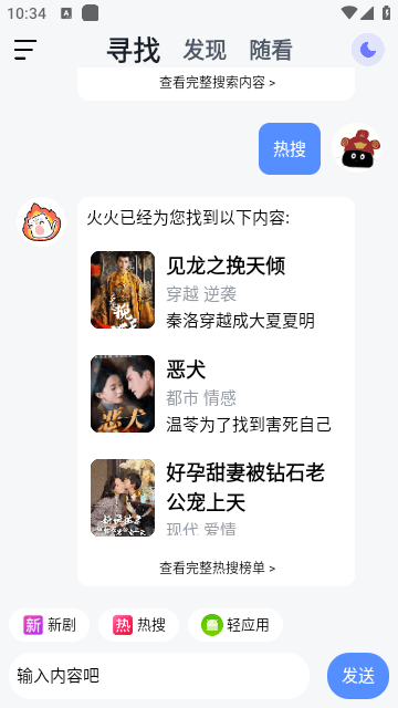 喵喵短剧