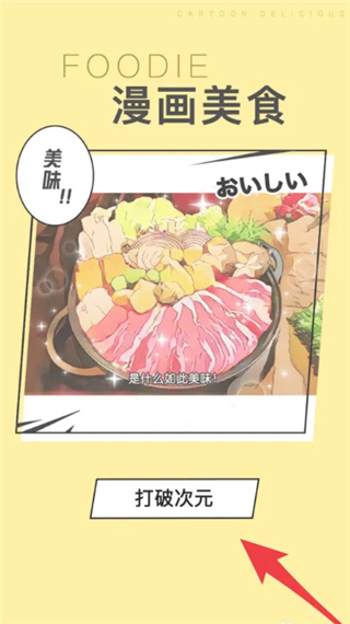 Foodie