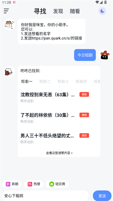 喵喵短剧