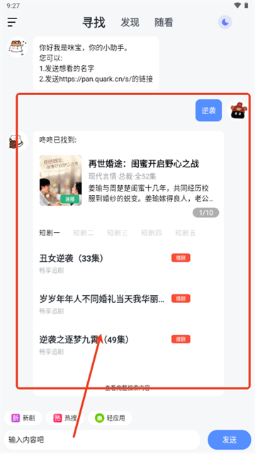 喵喵短剧