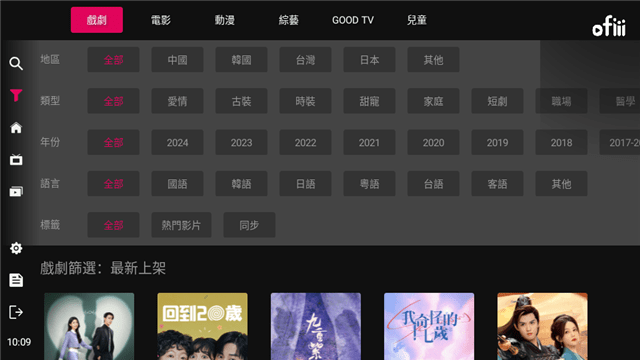 ofiii欧飞TV