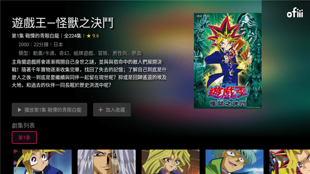 ofiii欧飞TV