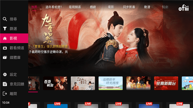 ofiii欧飞TV