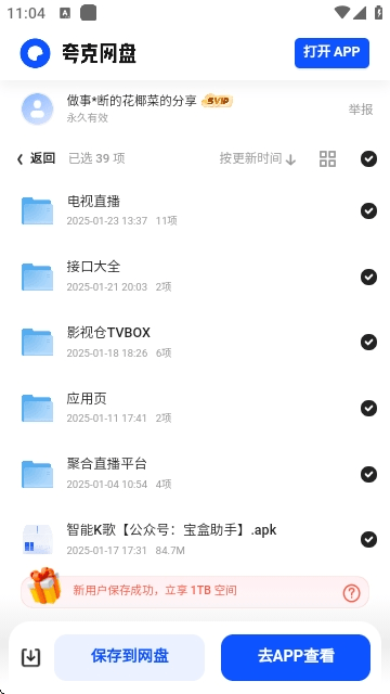 开源软件室