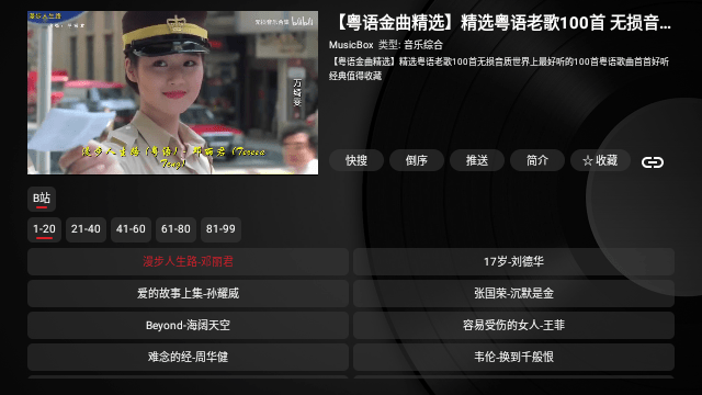 MusicBoxTV