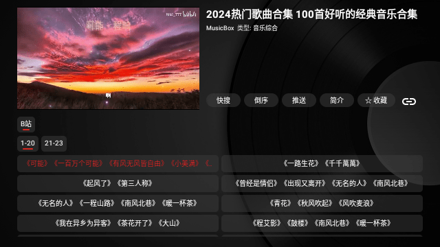 MusicBoxTV