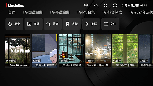 MusicBoxTV