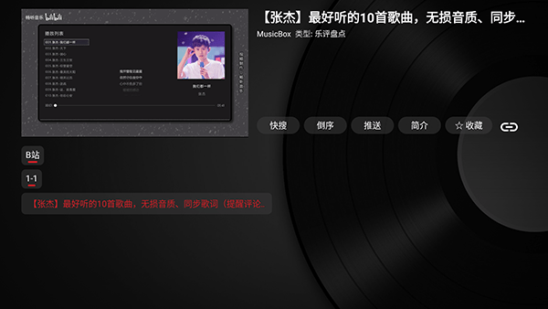 MusicBoxTV