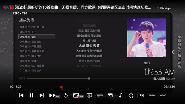 MusicBoxTV