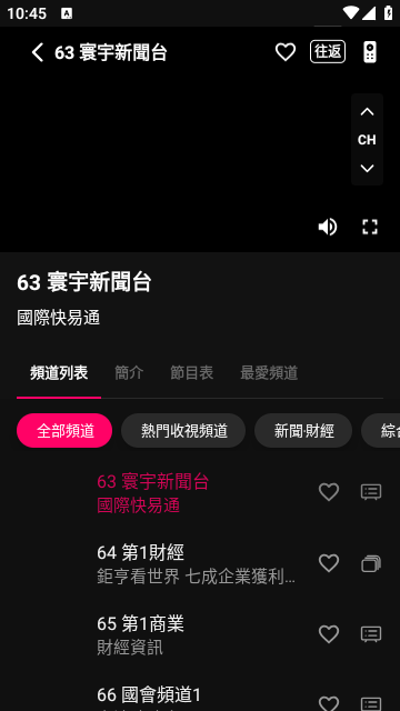 ofiii欧飞手机版