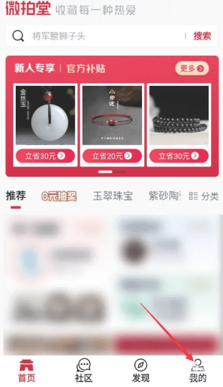 微拍堂APP