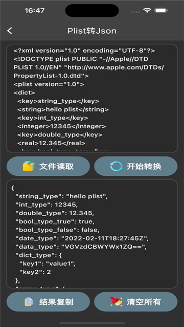 数据桥梁影视