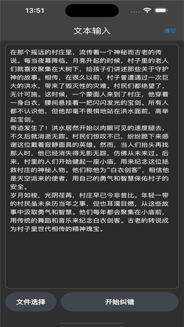 错字无踪影视