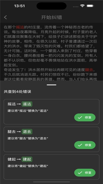 错字无踪影视