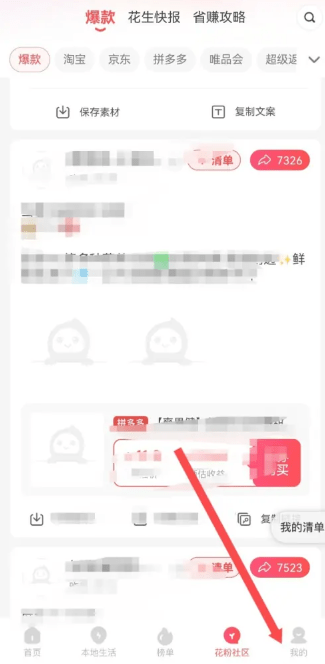 花生日记