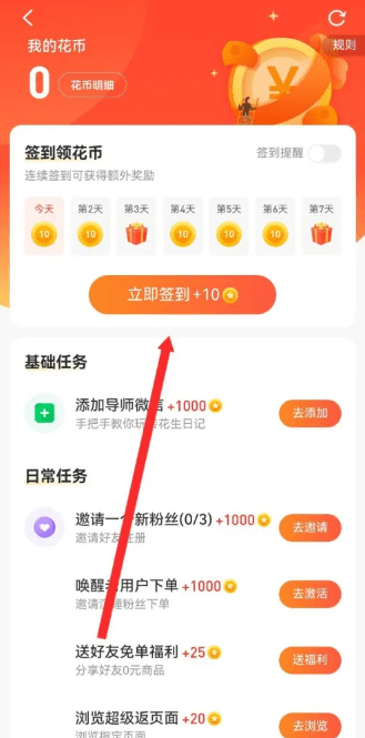 花生日记