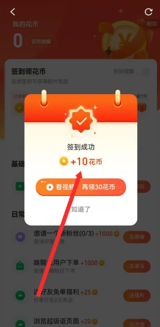 花生日记