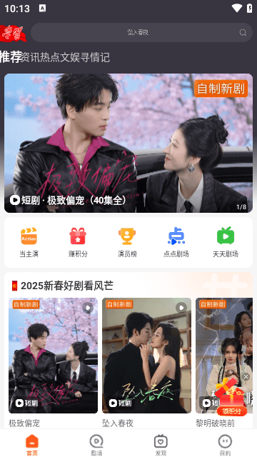 风芒APP