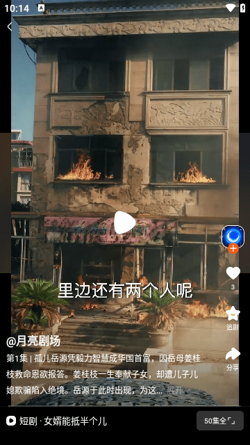 风芒APP
