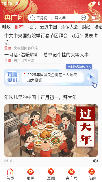 央广网