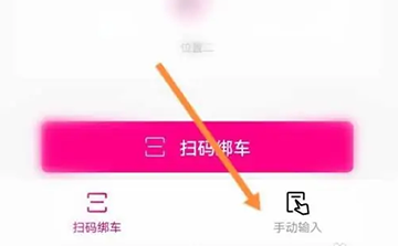 爱玛出行