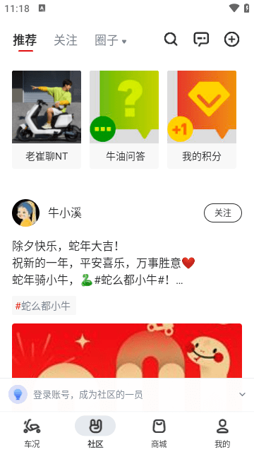 小牛电动