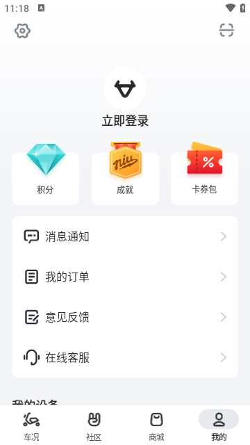 小牛电动APP