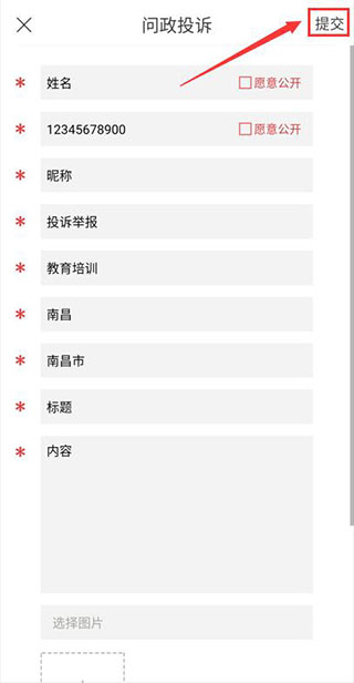 问政江西