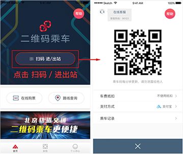 亿通行