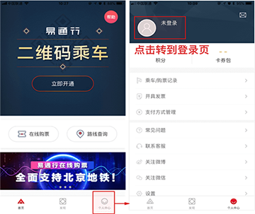 亿通行