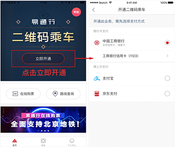 亿通行