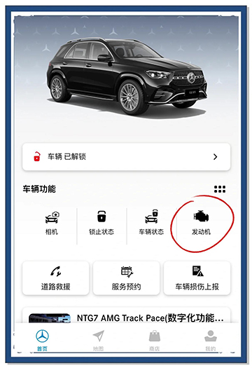 梅赛德斯