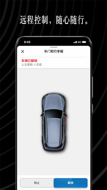 梅赛德斯APP