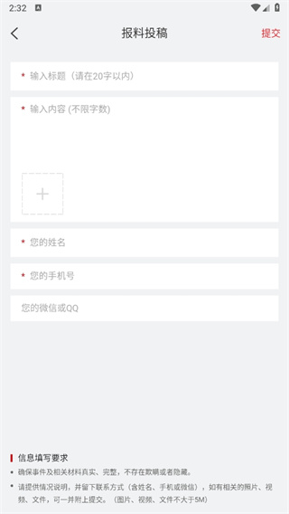 南方周末
