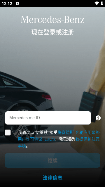 南方周末APP