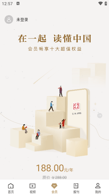 南方周末APP