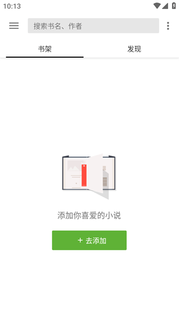 笔趣阁纯净版APP