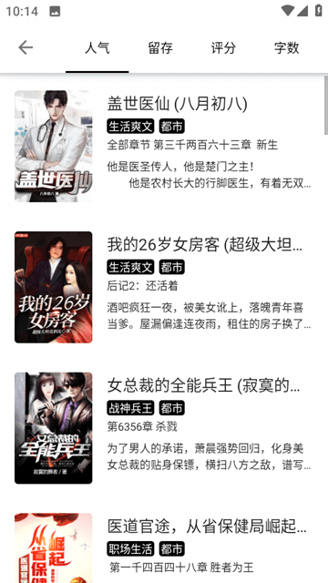 笔趣阁纯净版